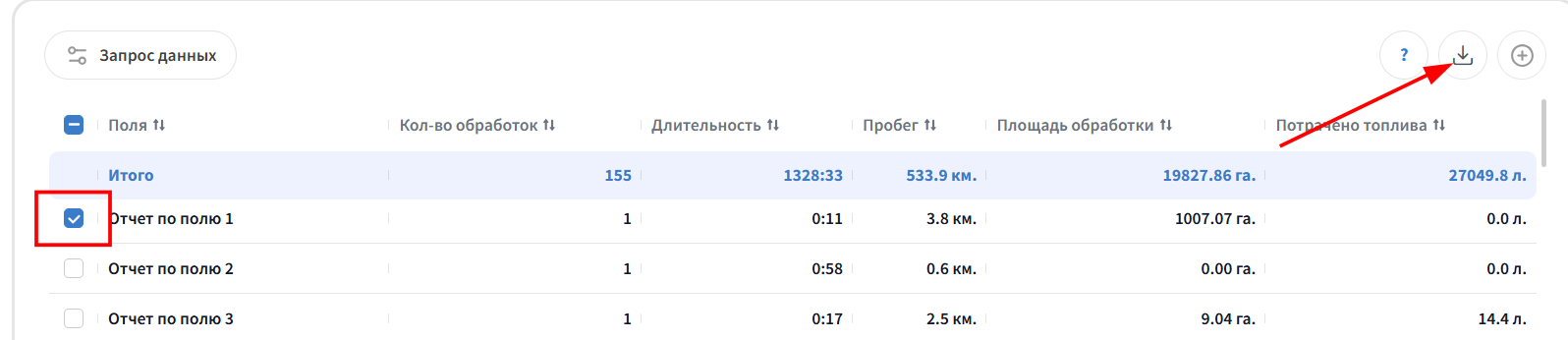Для этого выберите необходимый отчет и нажмите кнопку экспорт отчетов