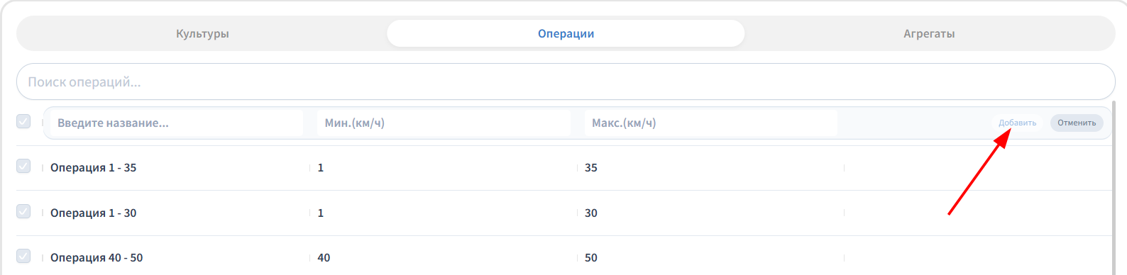 Нажмите Добавить