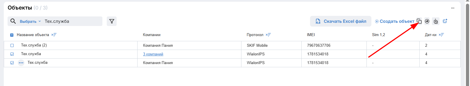 Нажмите на кнопку копирование