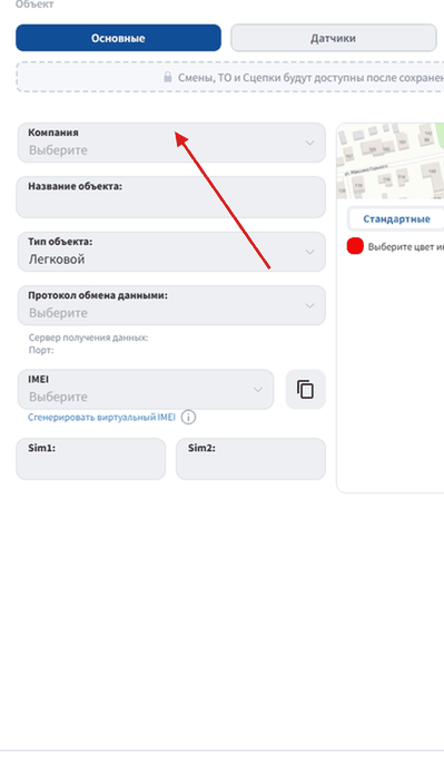 Выберите протокол обмена данными (после выбора протокола, отобразиться сервер и порт для…