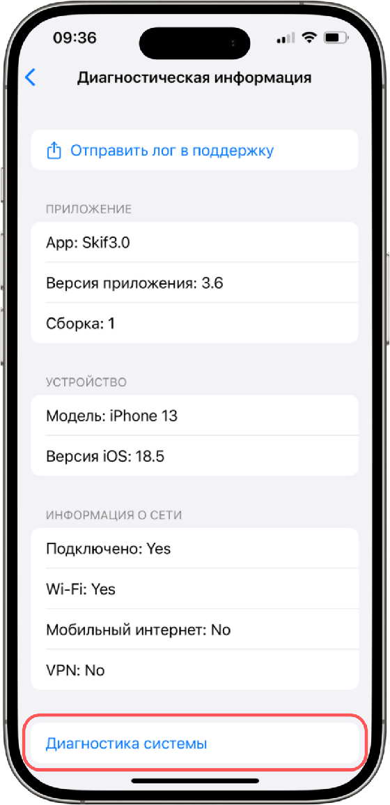 Если требуется более подробная диагностика, перейдите в раздел «Диагностика системы» и…