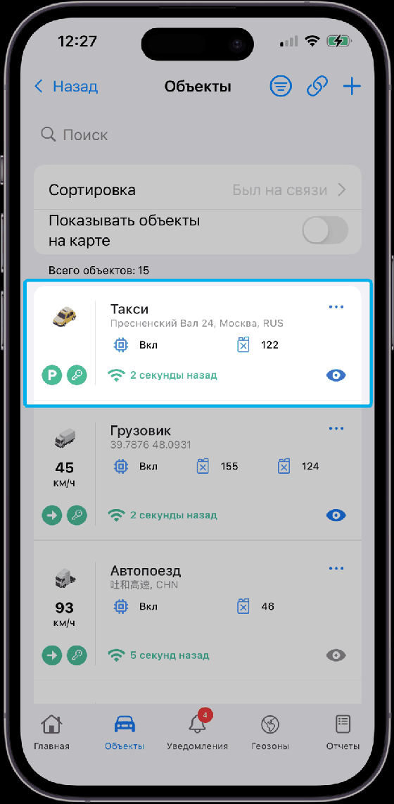 Выбор объекта в списке