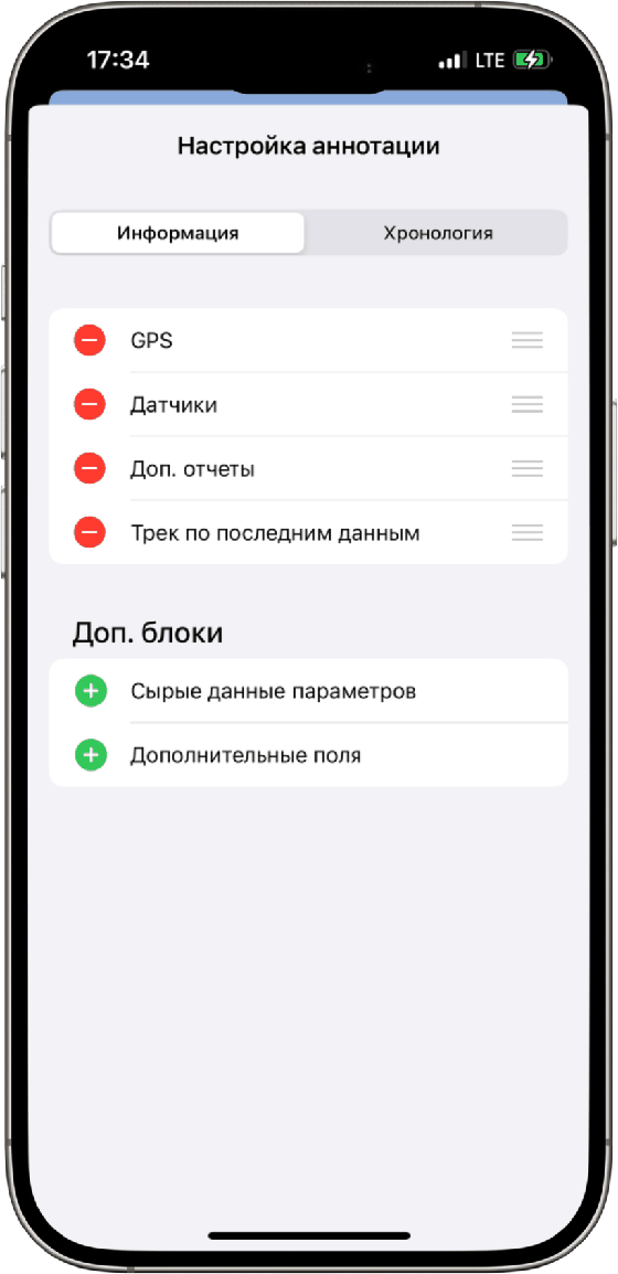 Настройка отображения информации на iOS