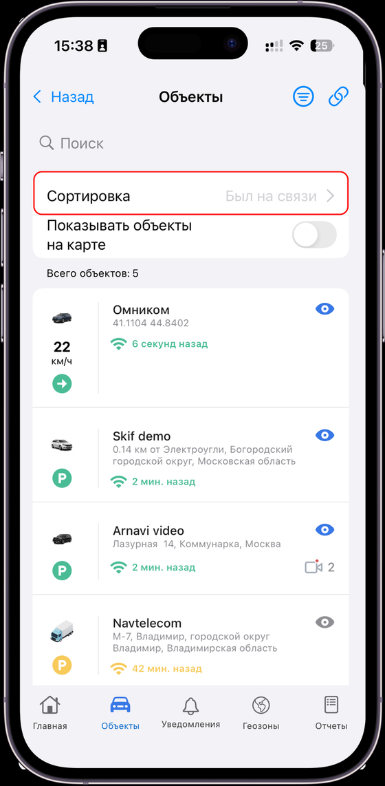 Кнопка сортировки списка объектов