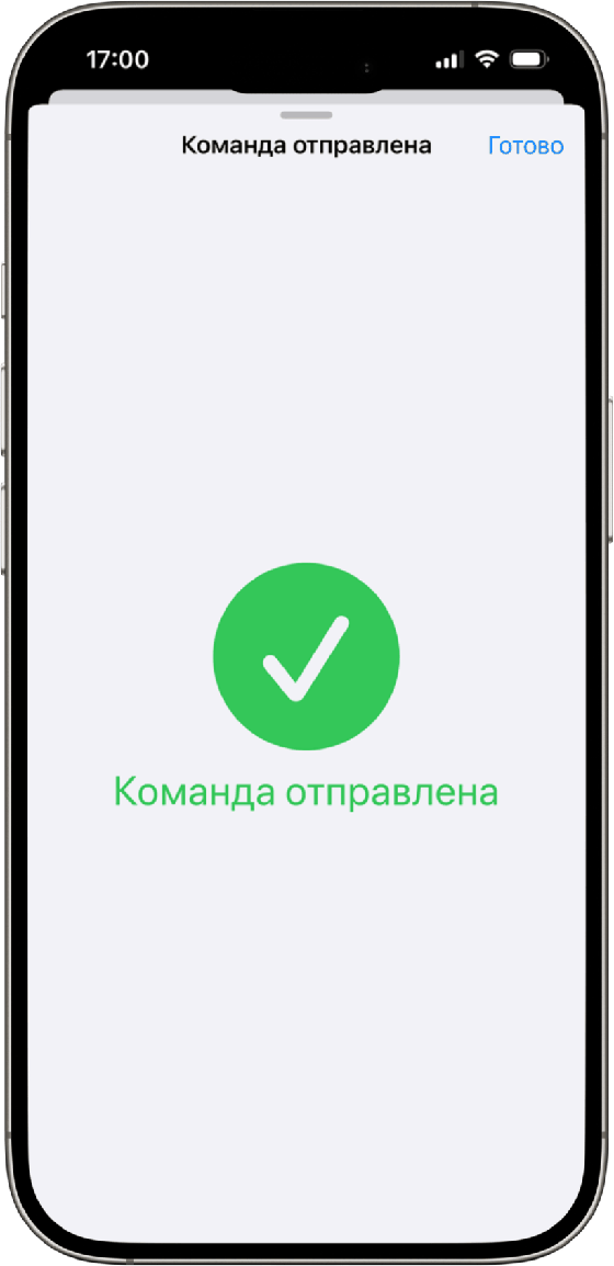 Отправка команд: Отправка новой команды