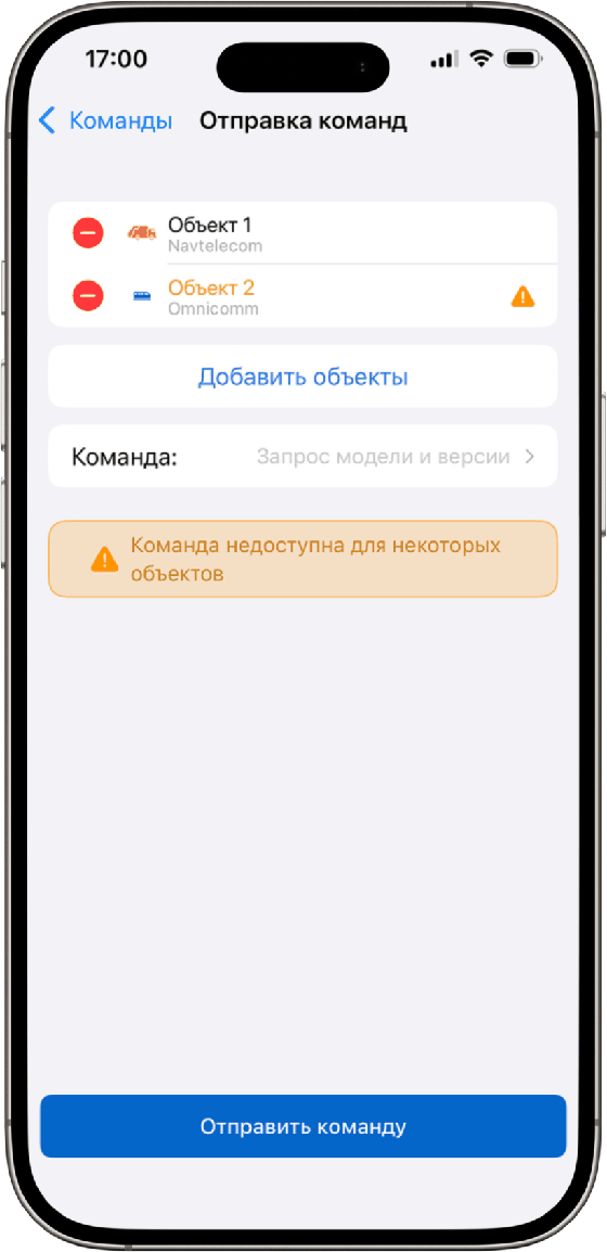 На этом экране можно нажать «Отправить другую команду», чтобы выбрать и отправить другую…