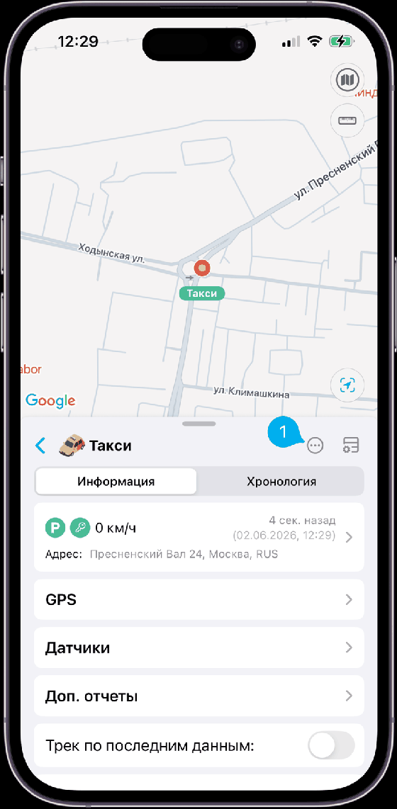 Отправка команд: Переход к экрану отправки команд