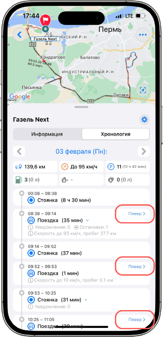 Перейдите в раздел просмотра подробной истории. В хронологии найдите интересующую поездку и…