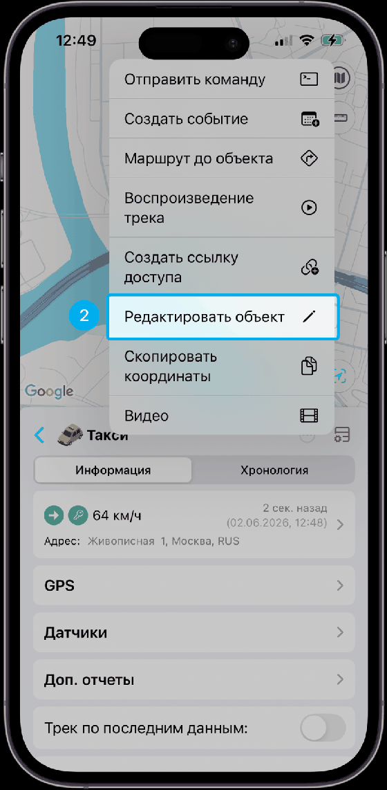 На экране информации об объекте нажмите кнопку «Дополнительные действия» и выберите…