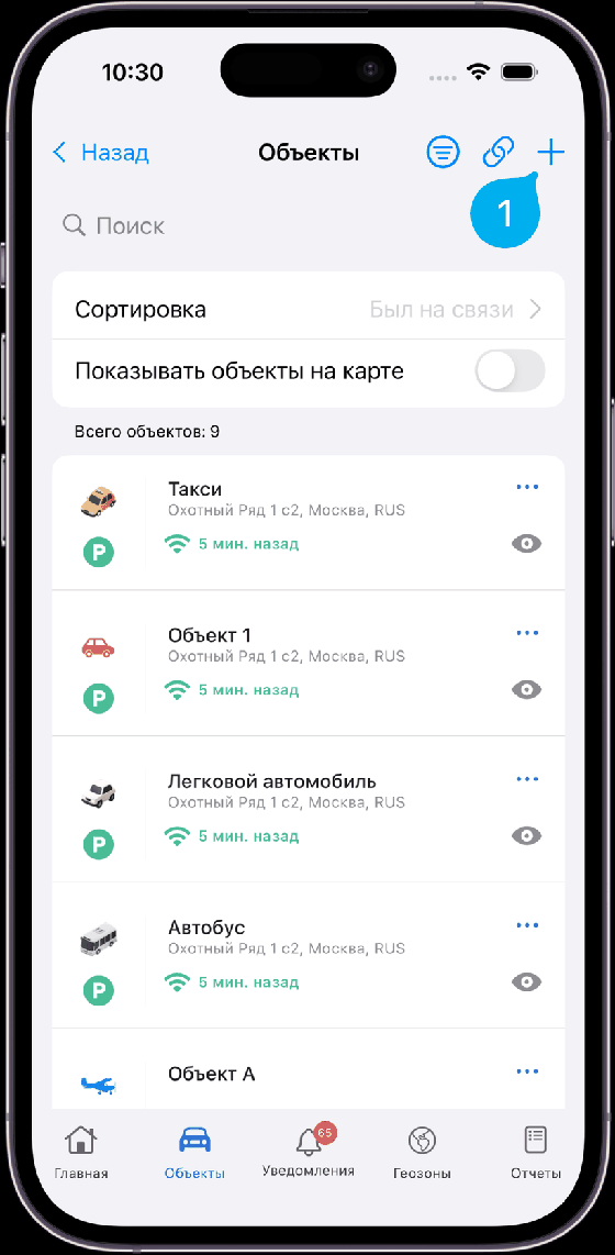 Редактирование и создание объекта: Создание объекта