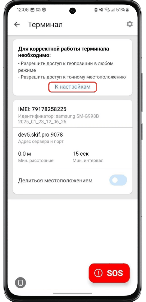 Смартфон как терминал: Android