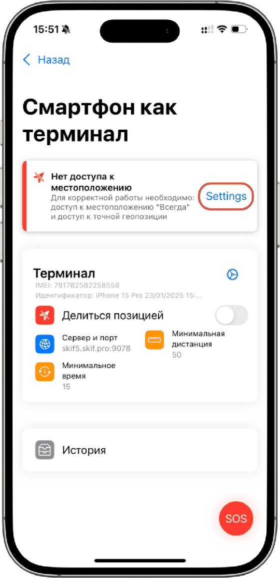 Смартфон как терминал: iOS