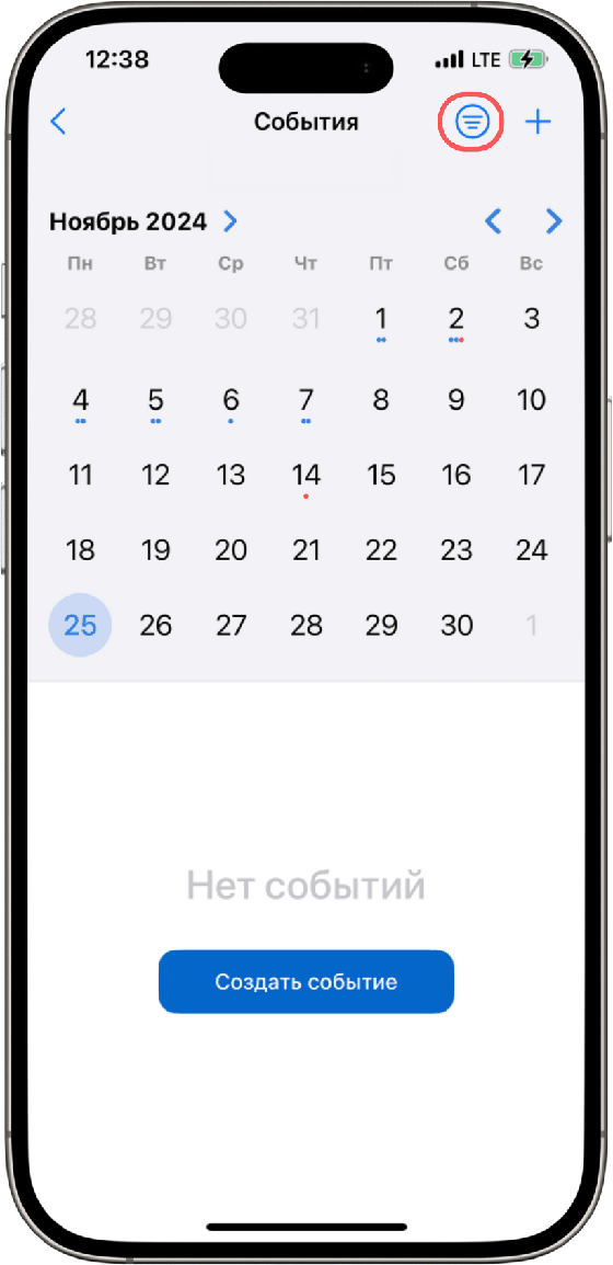 Фильтрация событий по типу (iOS)