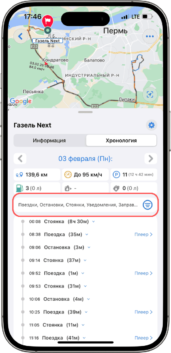 Фильтр событий в хронологии