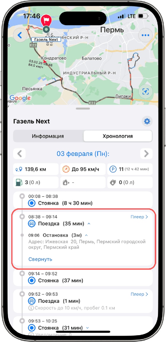 Сгруппированный список поездок и стоянок