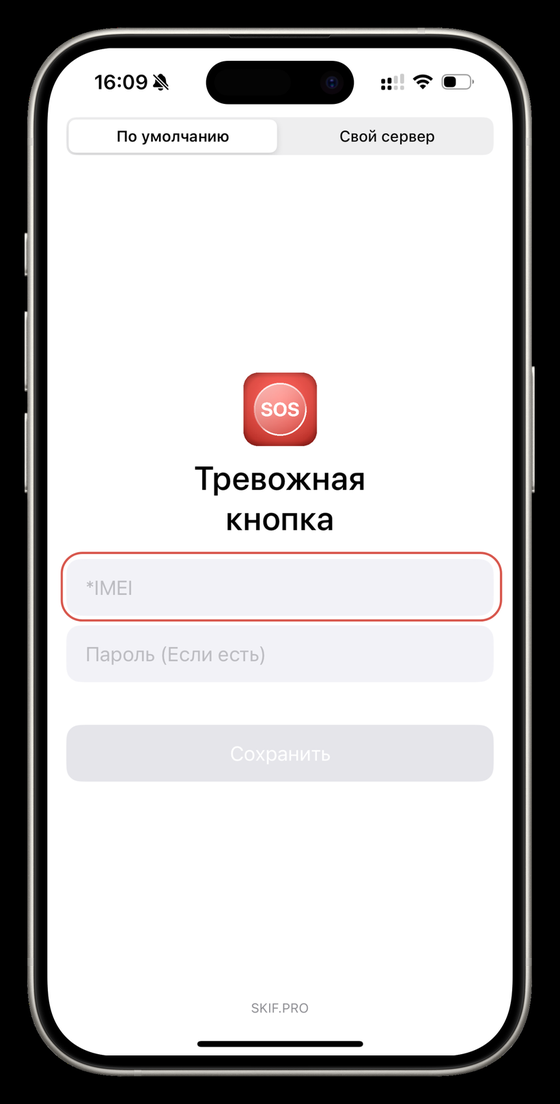 Экран авторизации приложения