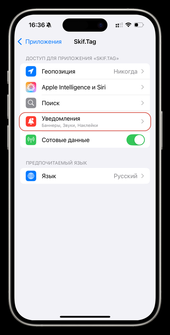 Системные настройки устройства