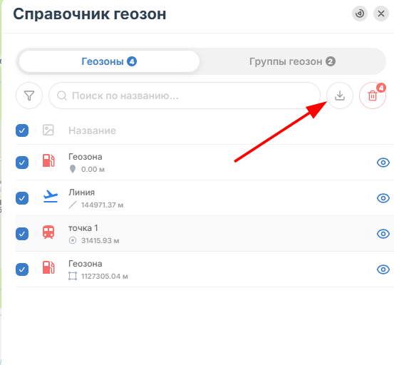 Нажмите Экспортировать