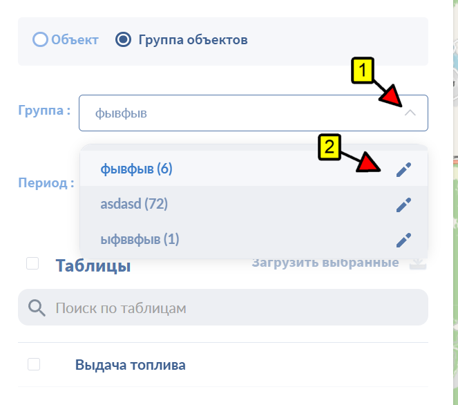 Знак редактирования в строке