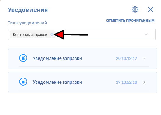 Отмена фильтра уведомлений