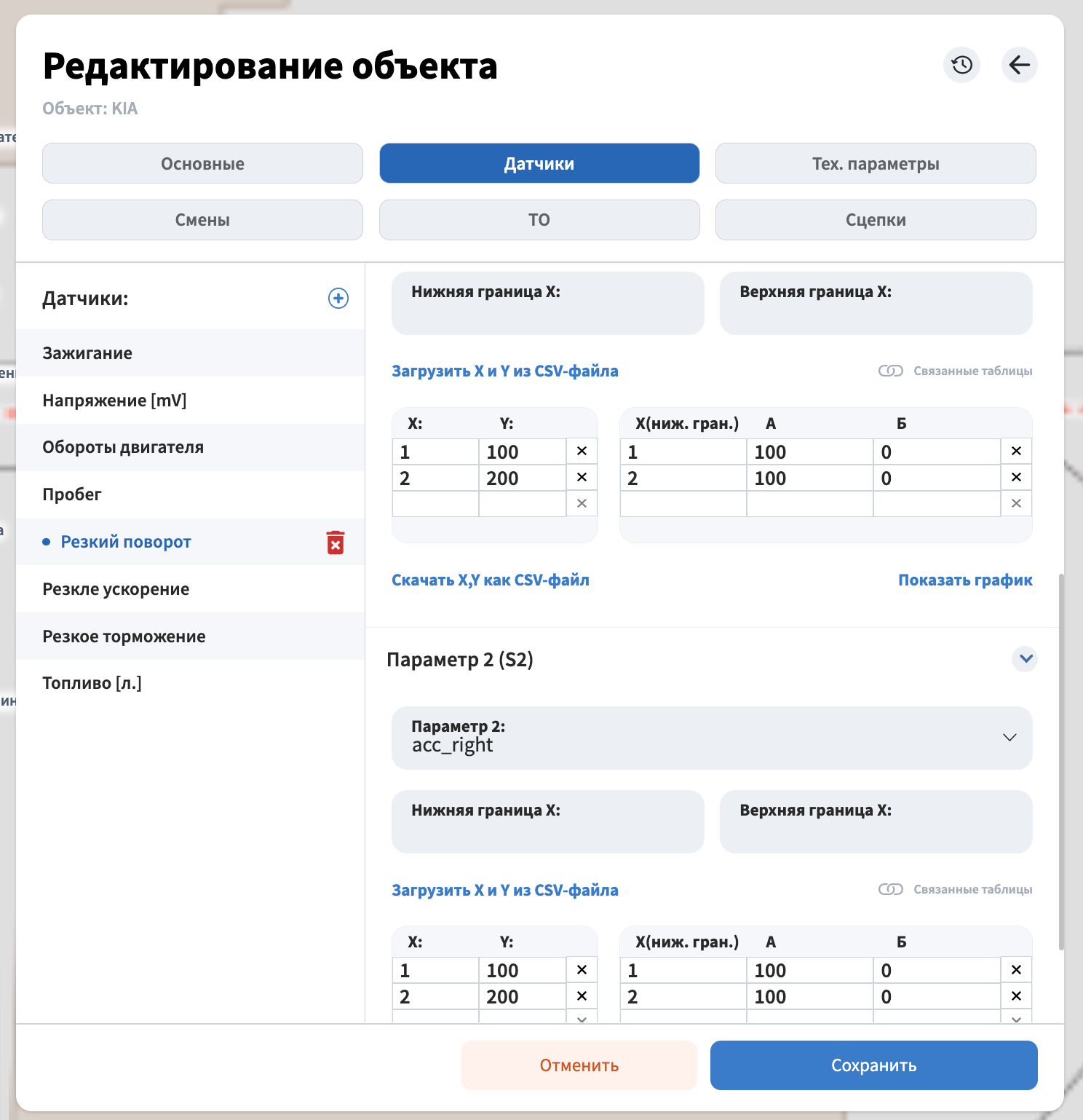Настройка баллов