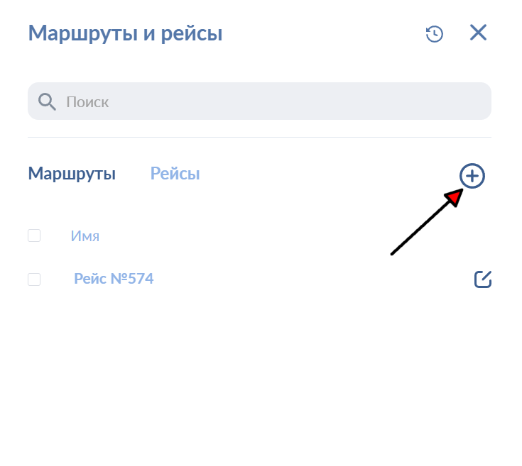 Кнопка добавления маршрута