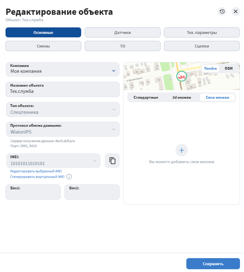 В некоторых случаях для удобства и быстроты нужно внести изменения в настройку объекта не…