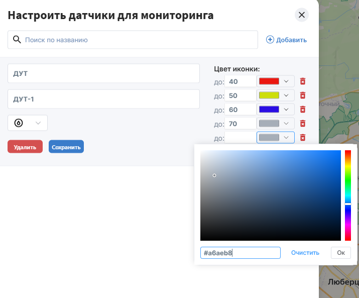 Интервалы для цифровых датчиков ( со значениями 1 и 0) задаются с использованием дробей