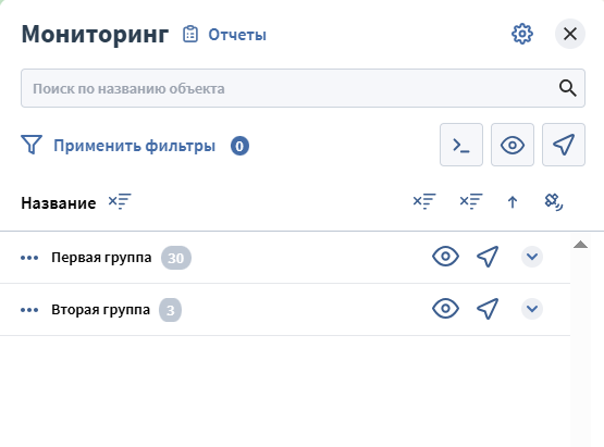 Отображать как группы объектов - при включении данного параметра в списке мониторинга будут…