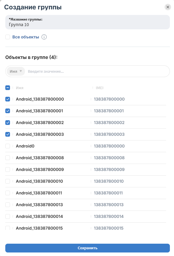 Нажмите на + (добавить)