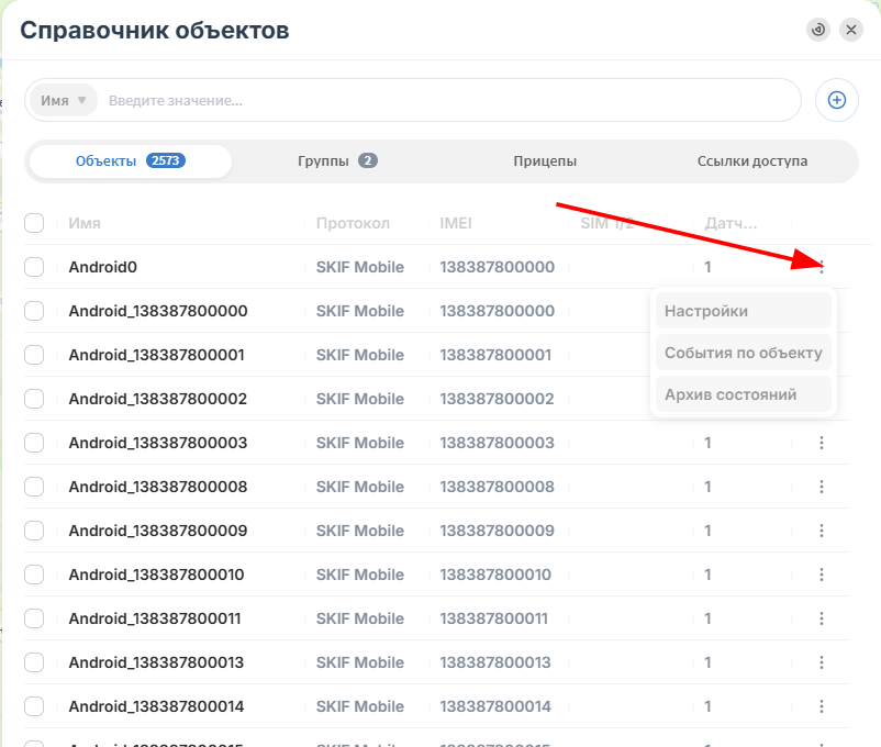 Действия с объектами — иллюстрация