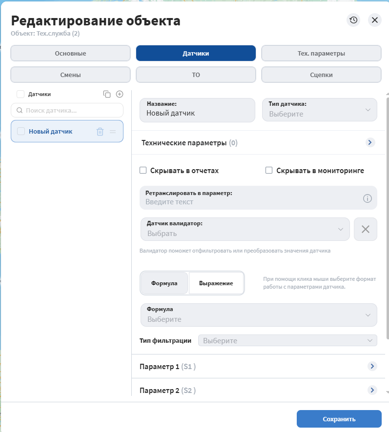 Нажмите кнопку Сохранить