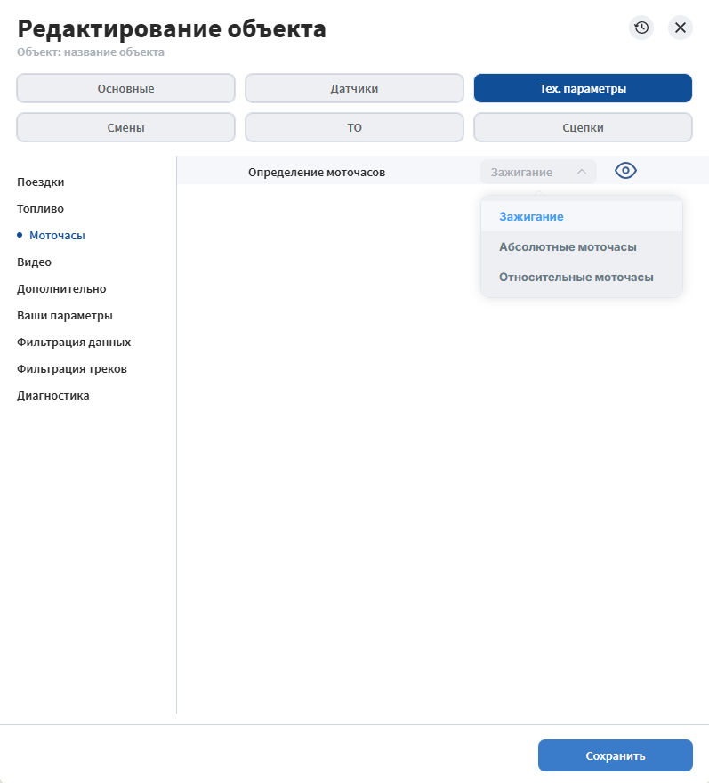 Блок с единственным параметром Определение моточасов и выпадающим списком - Зажигание…
