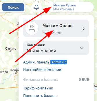 Нажмите на имя пользователя