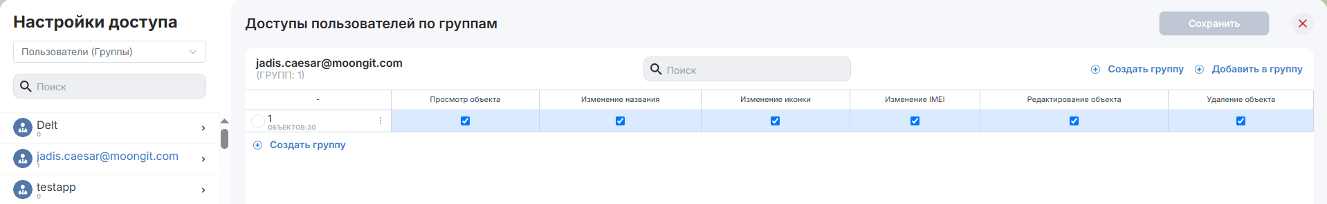 При выборе модуля Пользователи (группы), открывается окно в котором доступна возможность…