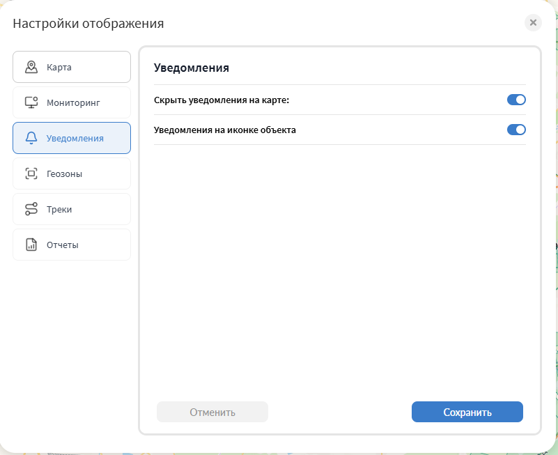 Уведомления на иконке объекта - скрывает или отображает количество полученных уведомлений на…