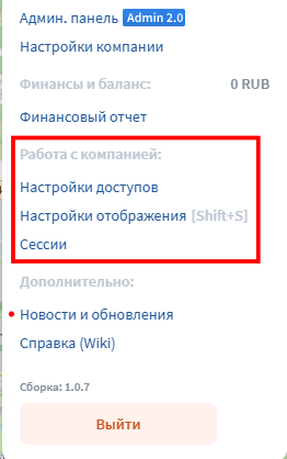 Сессии - информация о сессиях пользователей за различные периоды с возможностью выгрузки в…
